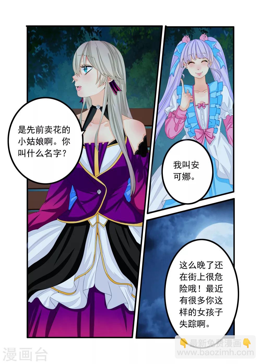 第70话-第71话