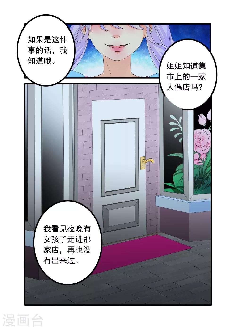 第70话-第71话