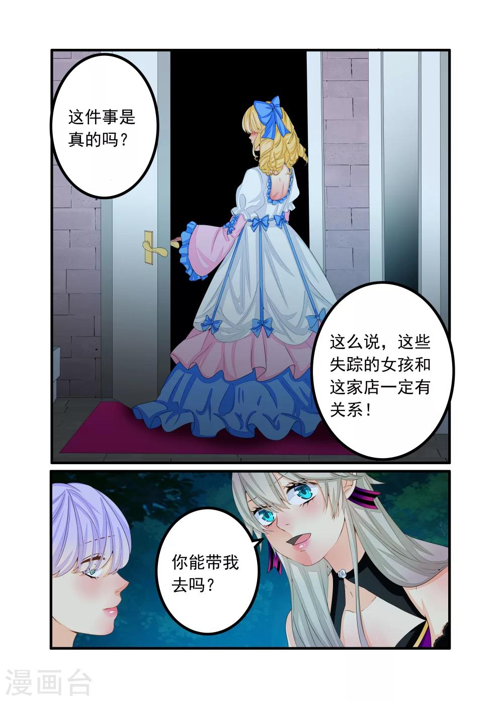 第70话-第71话