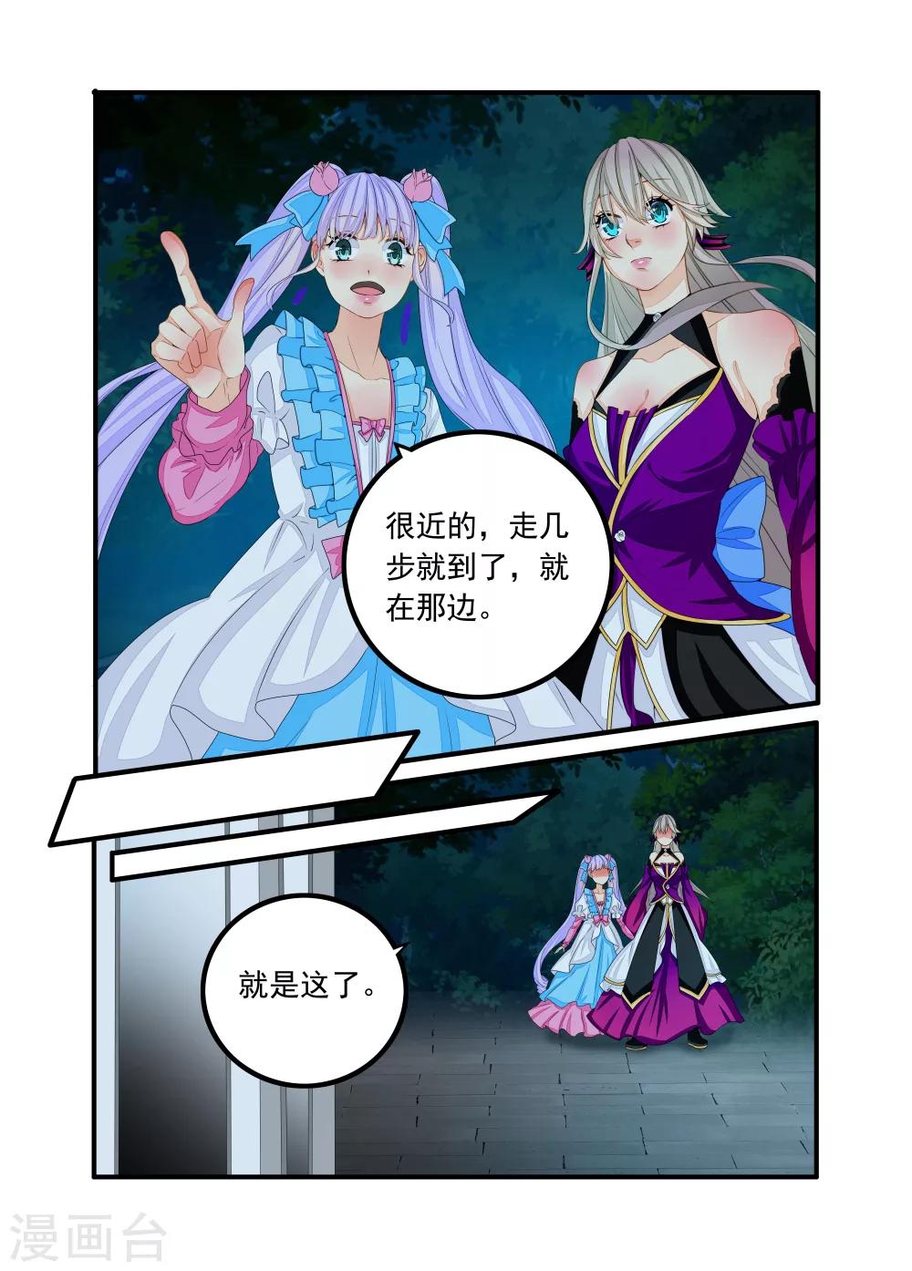 第70话-第71话