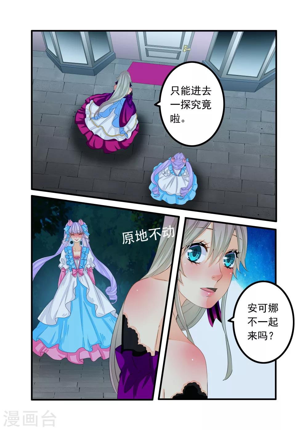 第70话-第71话