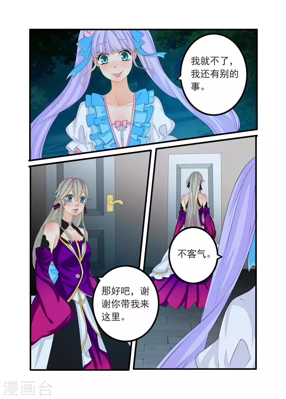 第70话-第71话