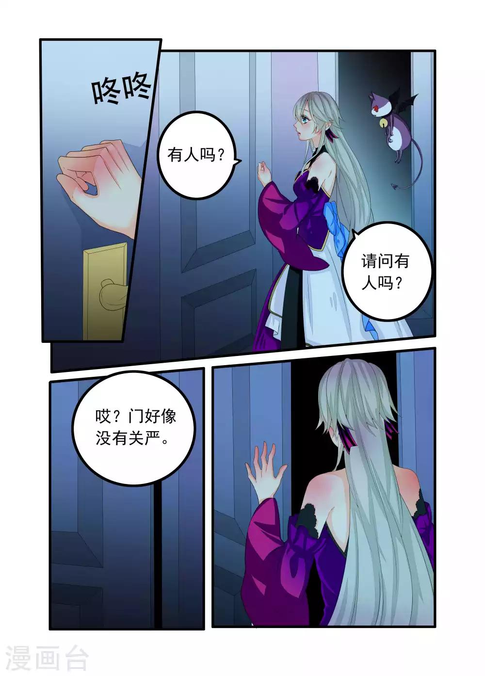 第70话-第71话