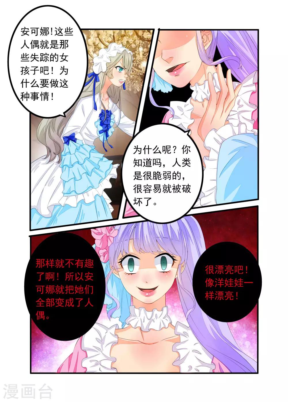 第72话-第73话