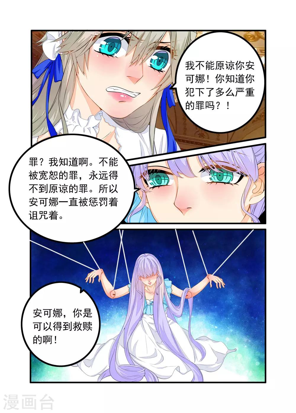 第72话-第73话