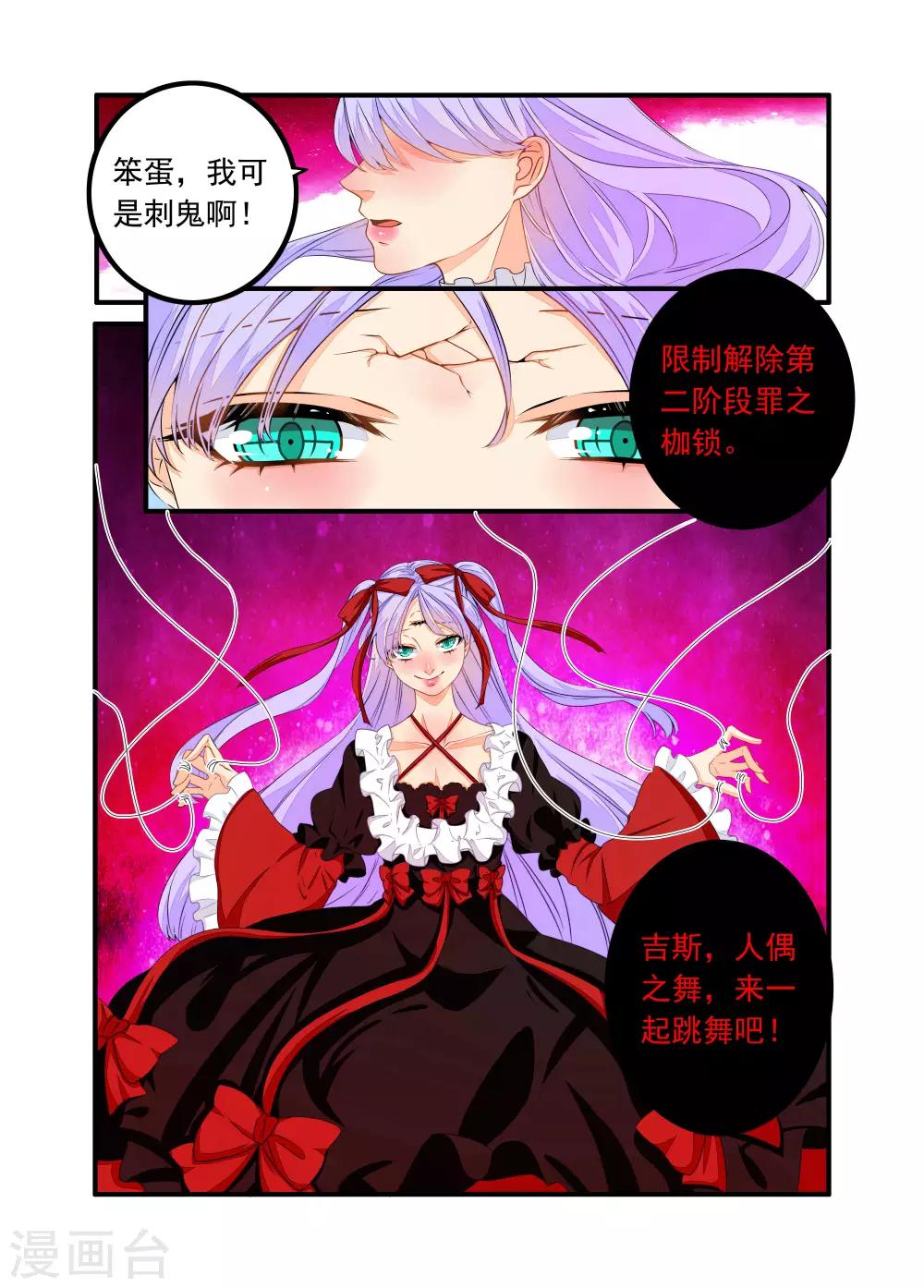 第72话-第73话
