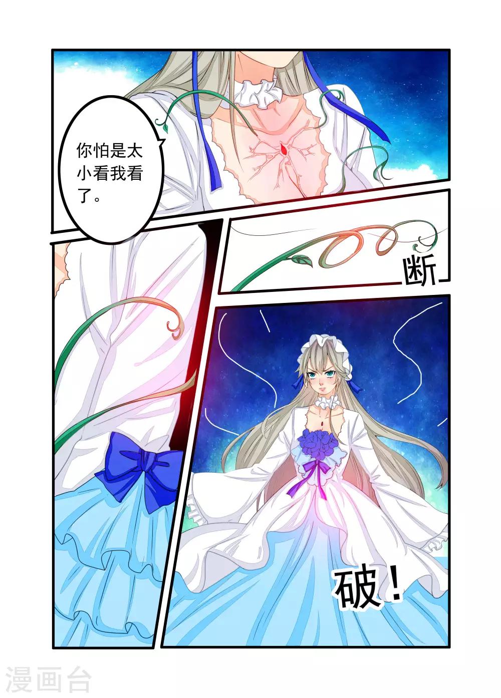 第72话-第73话