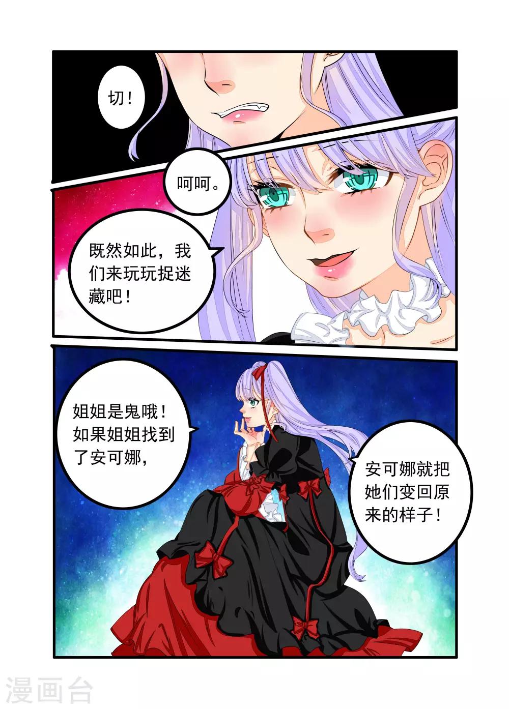 第72话-第73话