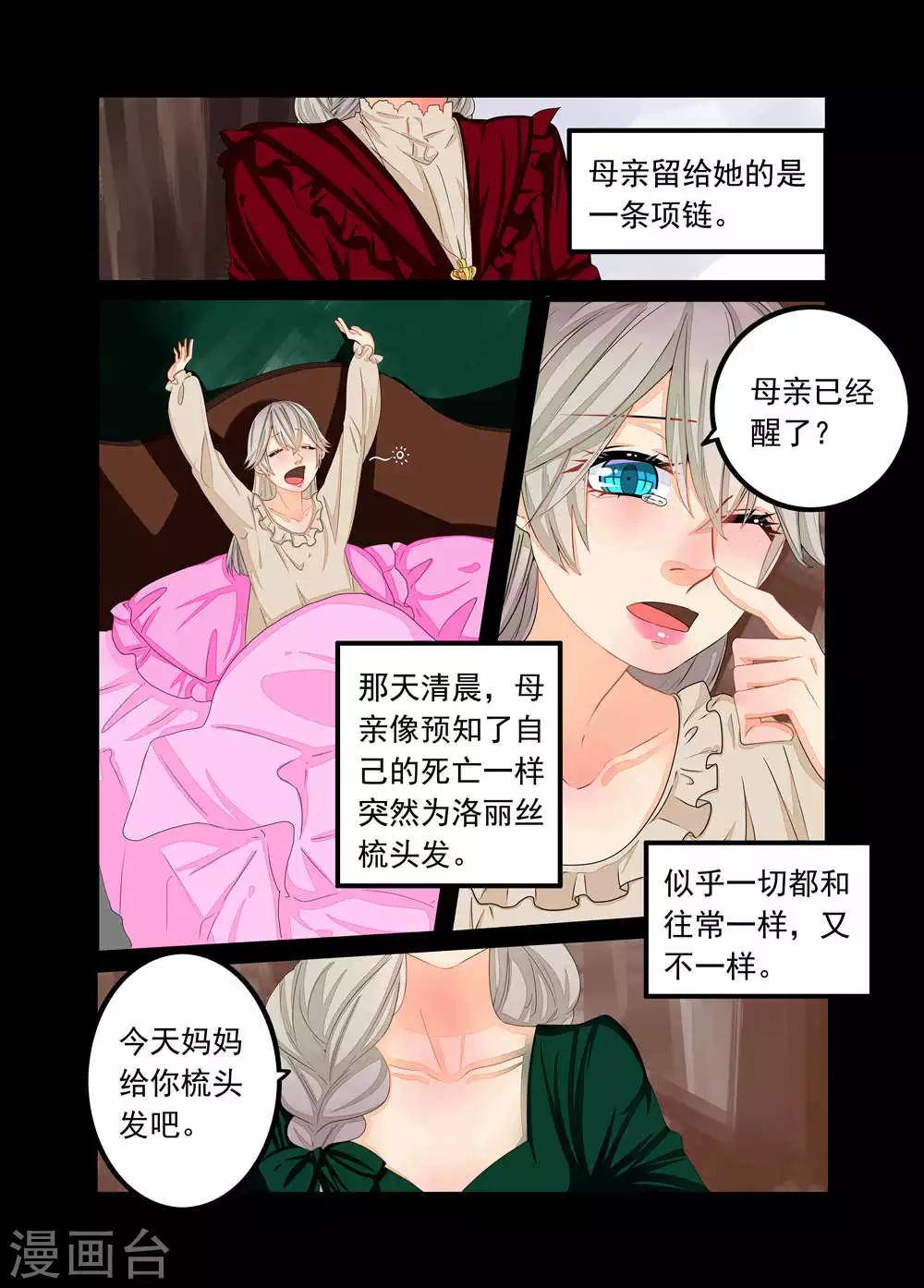 第76话-第77话