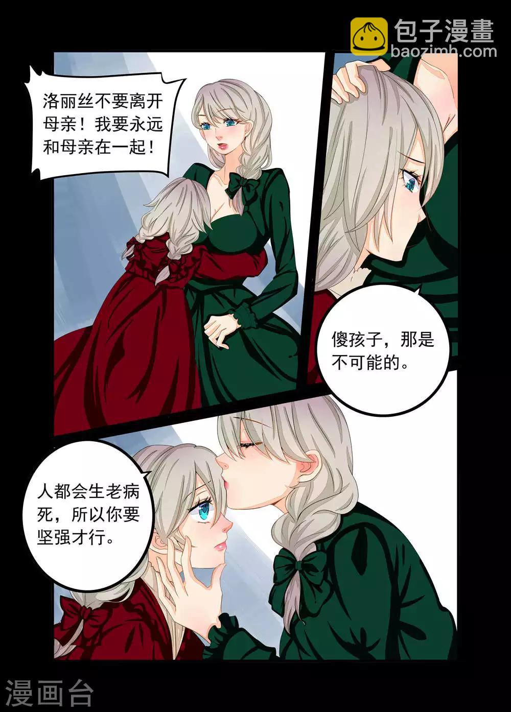 第76话-第77话