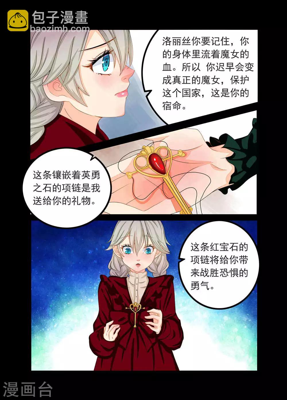 第76话-第77话