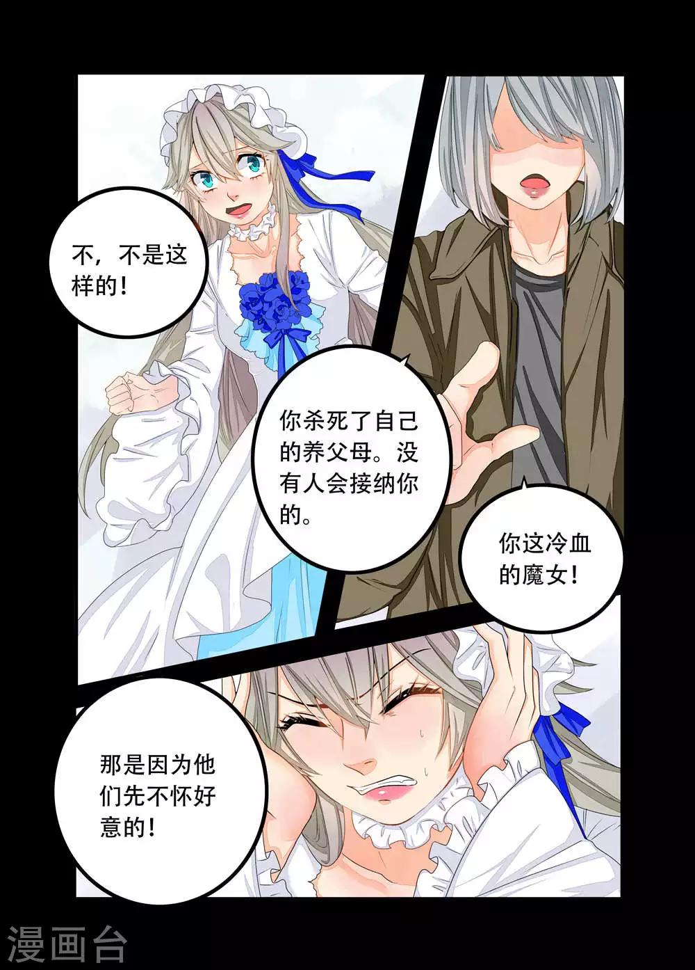 第76话-第77话