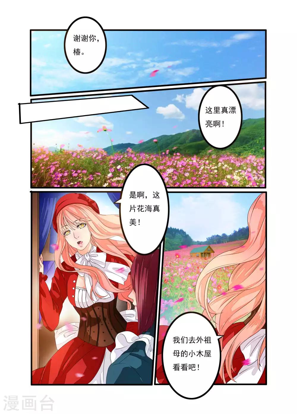第8话-第9话