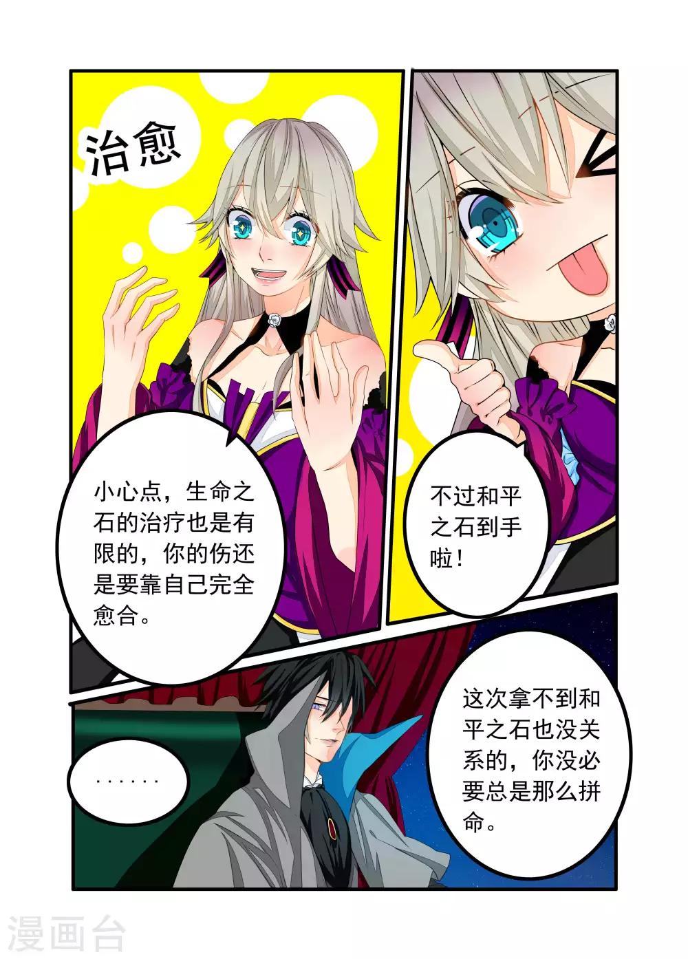 第84话-第85话