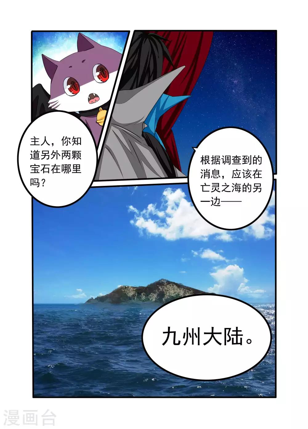 第84话-第85话