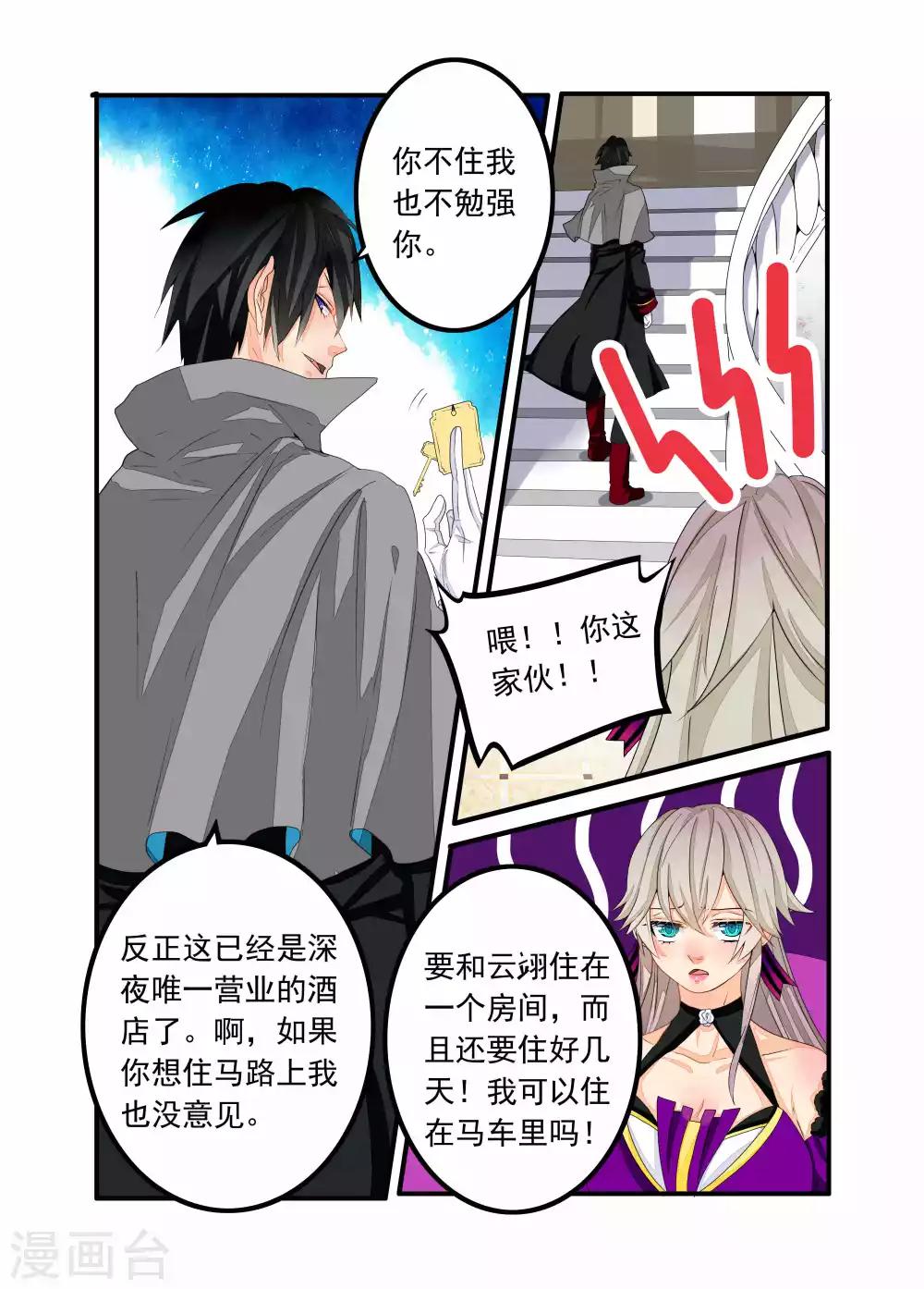第86话-第87话