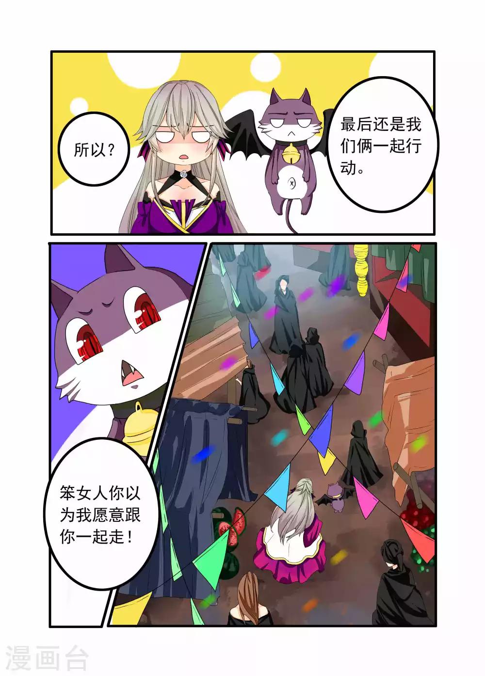 第86话-第87话
