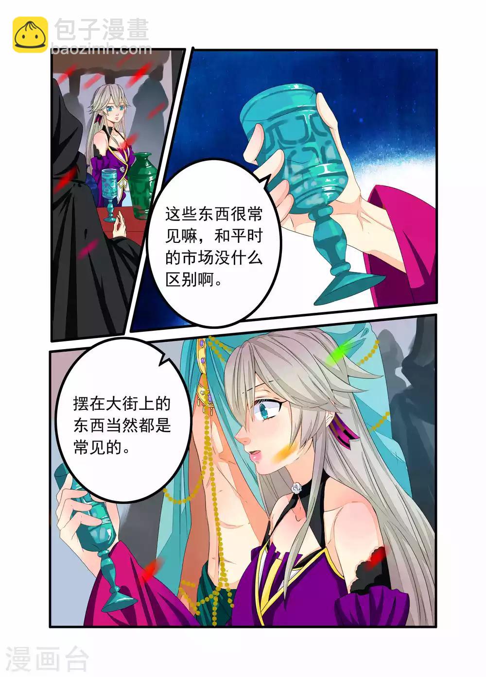 第86话-第87话