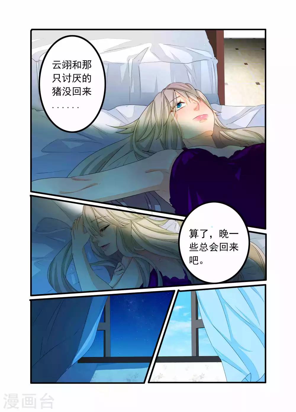 第86话-第87话