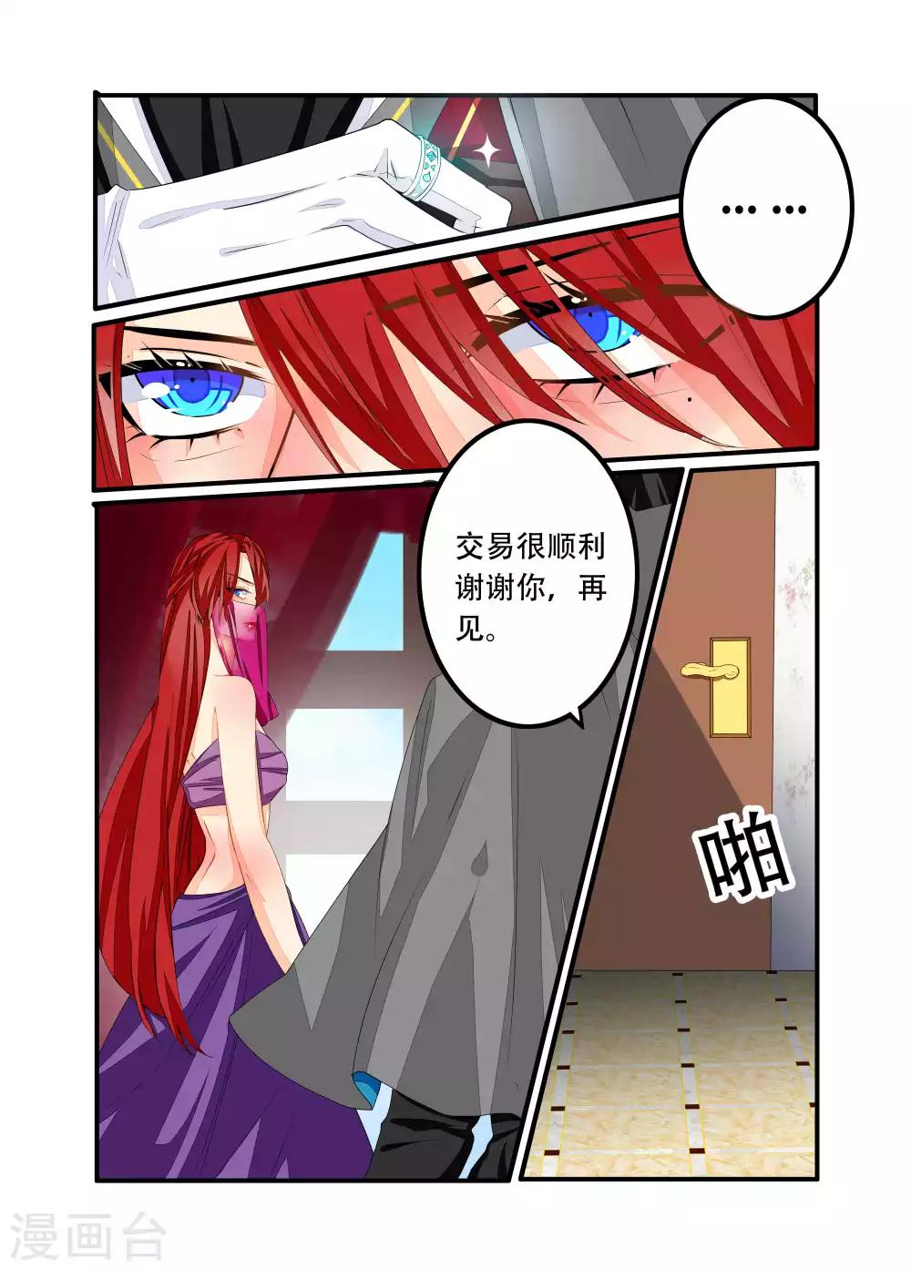 第88话-第89话