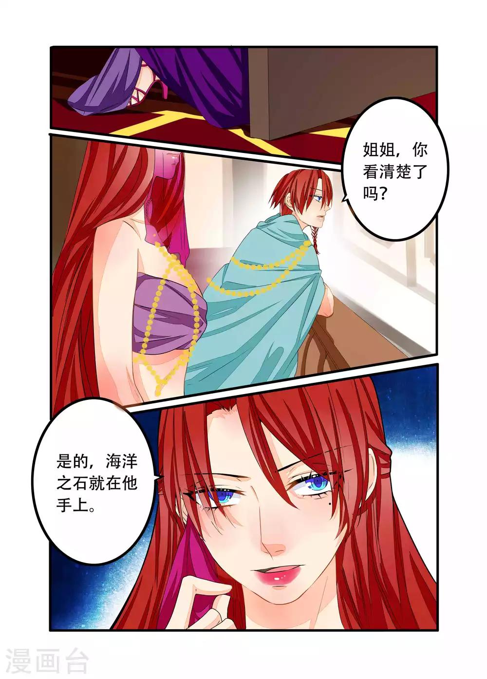第88话-第89话