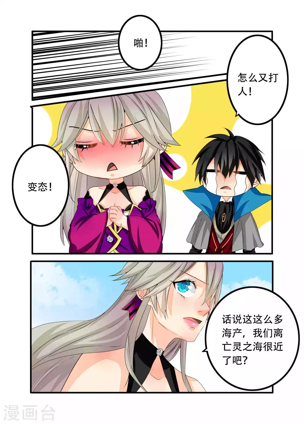 第88话-第89话