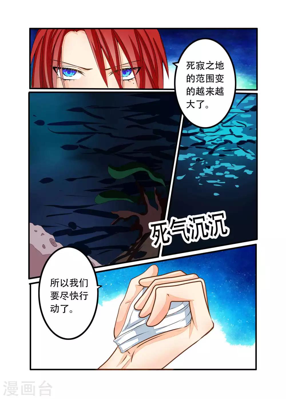 第90话-第91话