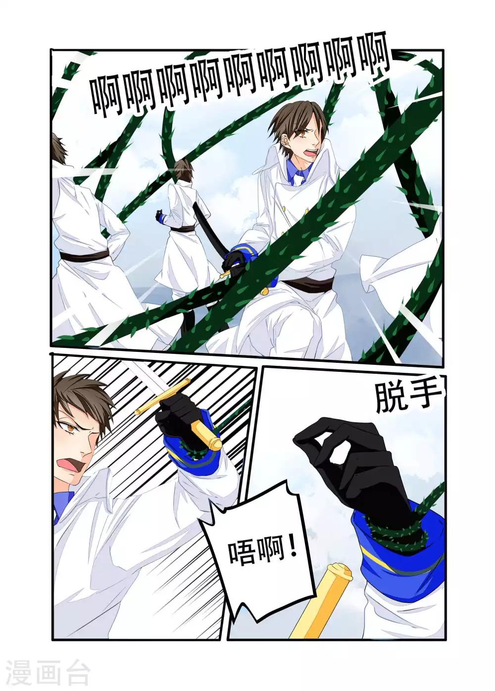 第90话-第91话