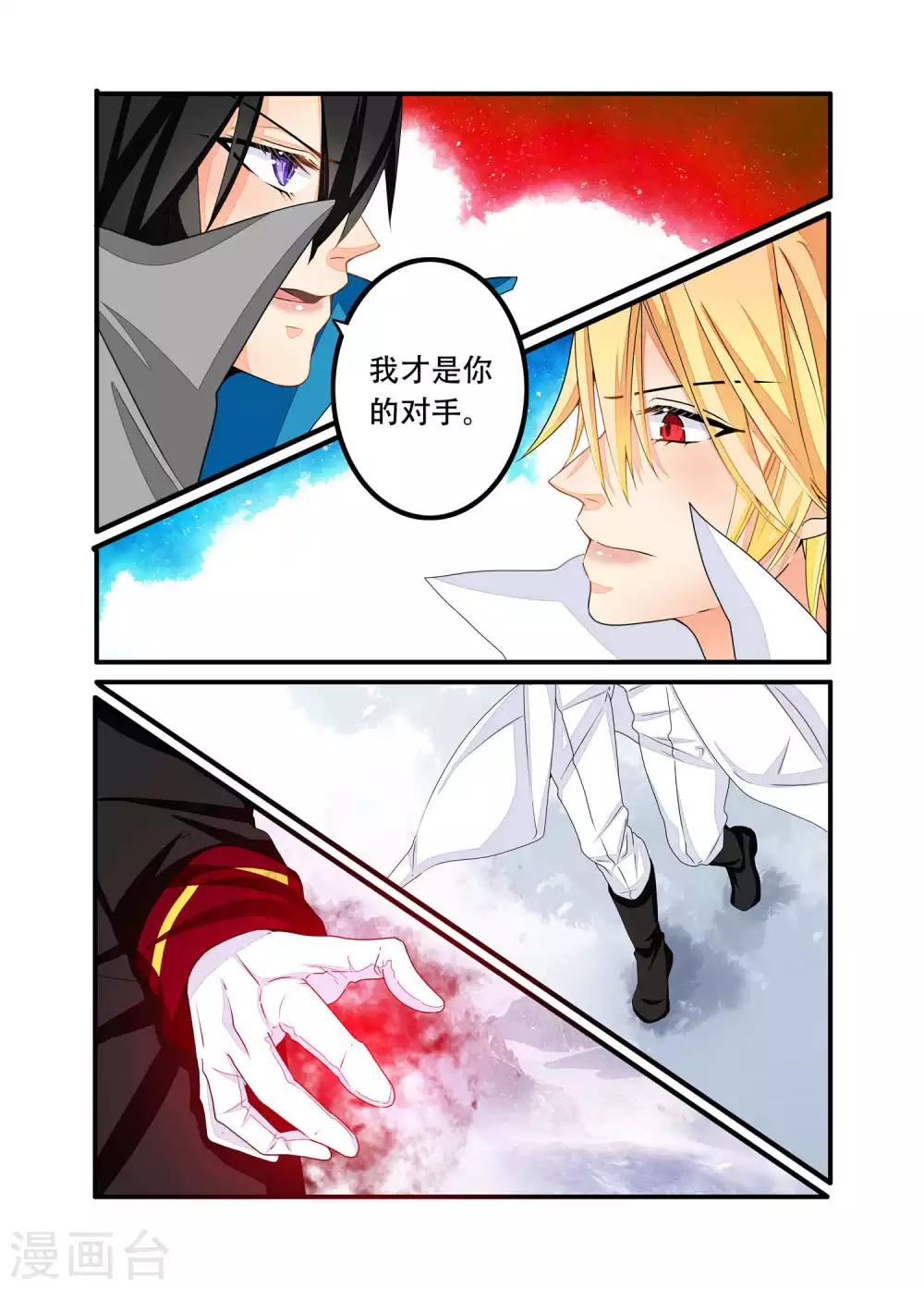 第90话-第91话