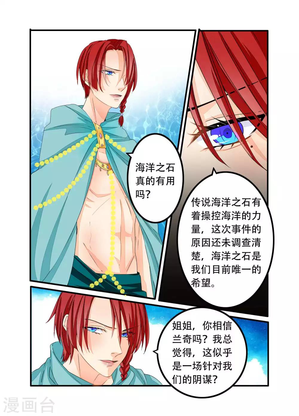 第90话-第91话