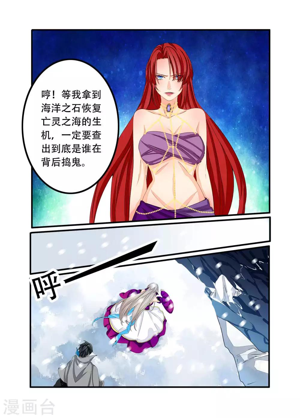 第90话-第91话