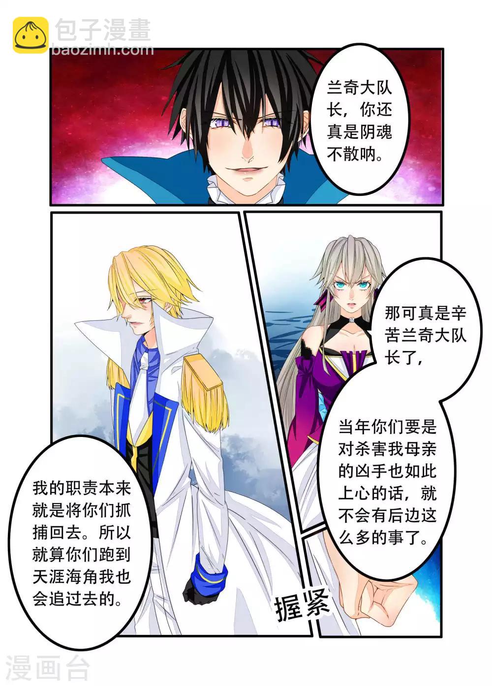 第90话-第91话