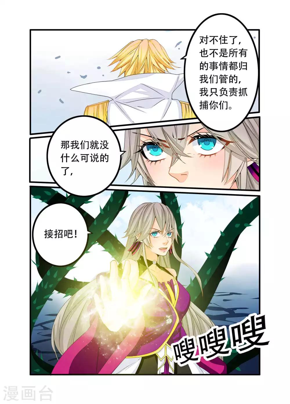 第90话-第91话