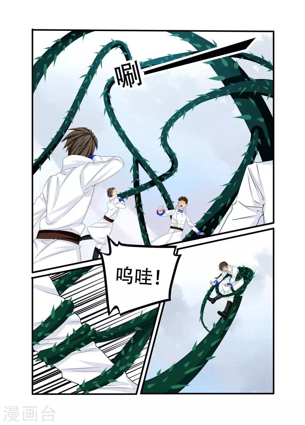第90话-第91话
