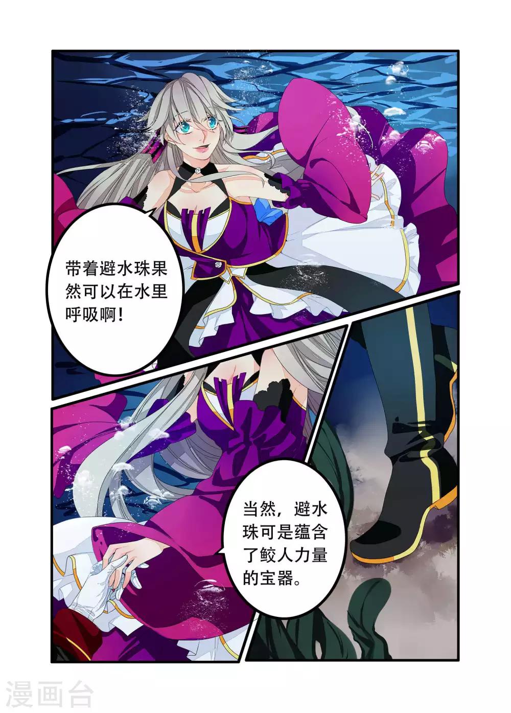 第92话-第93话