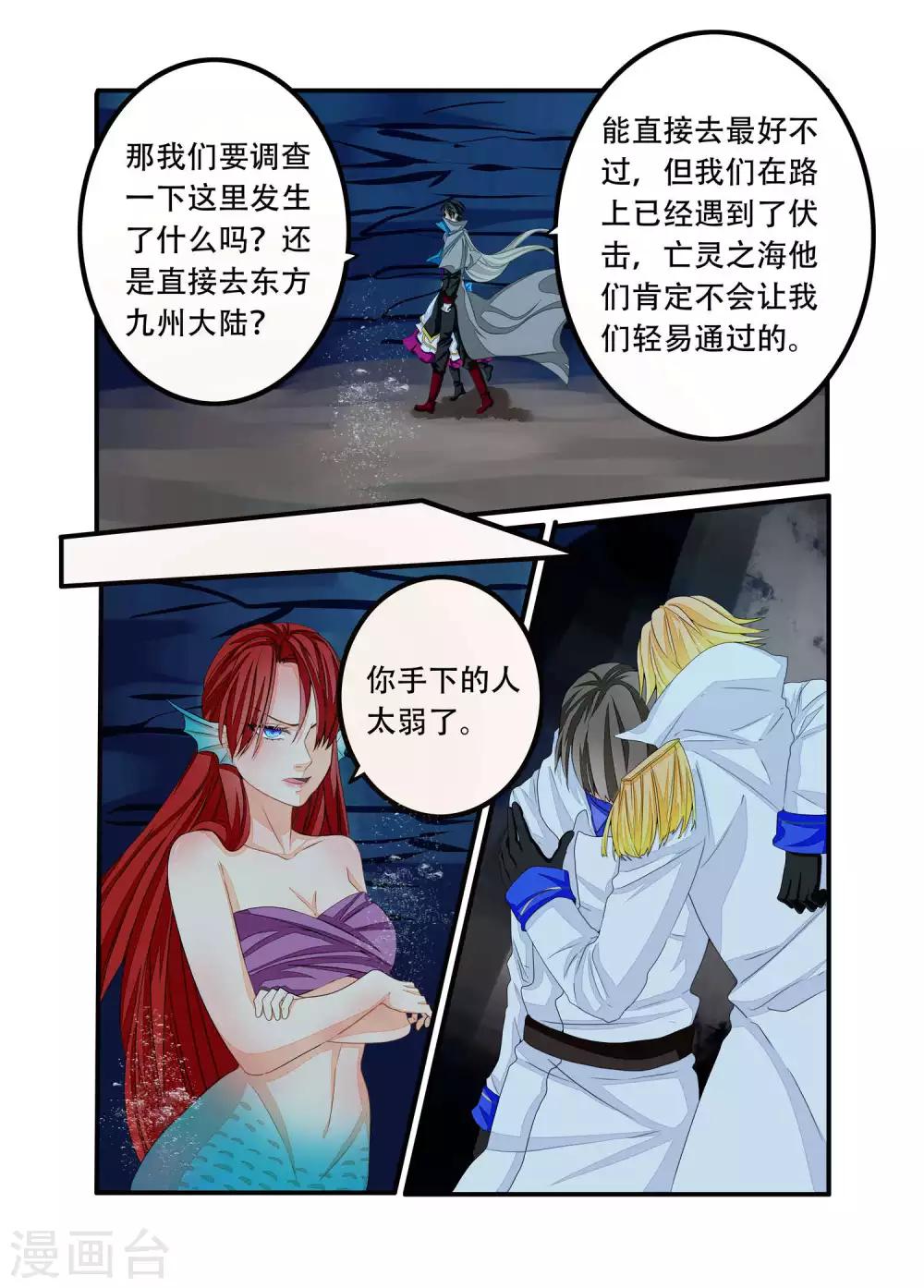 第92话-第93话