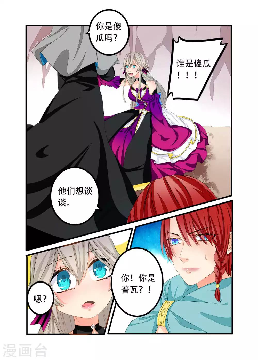 第96话-第97话