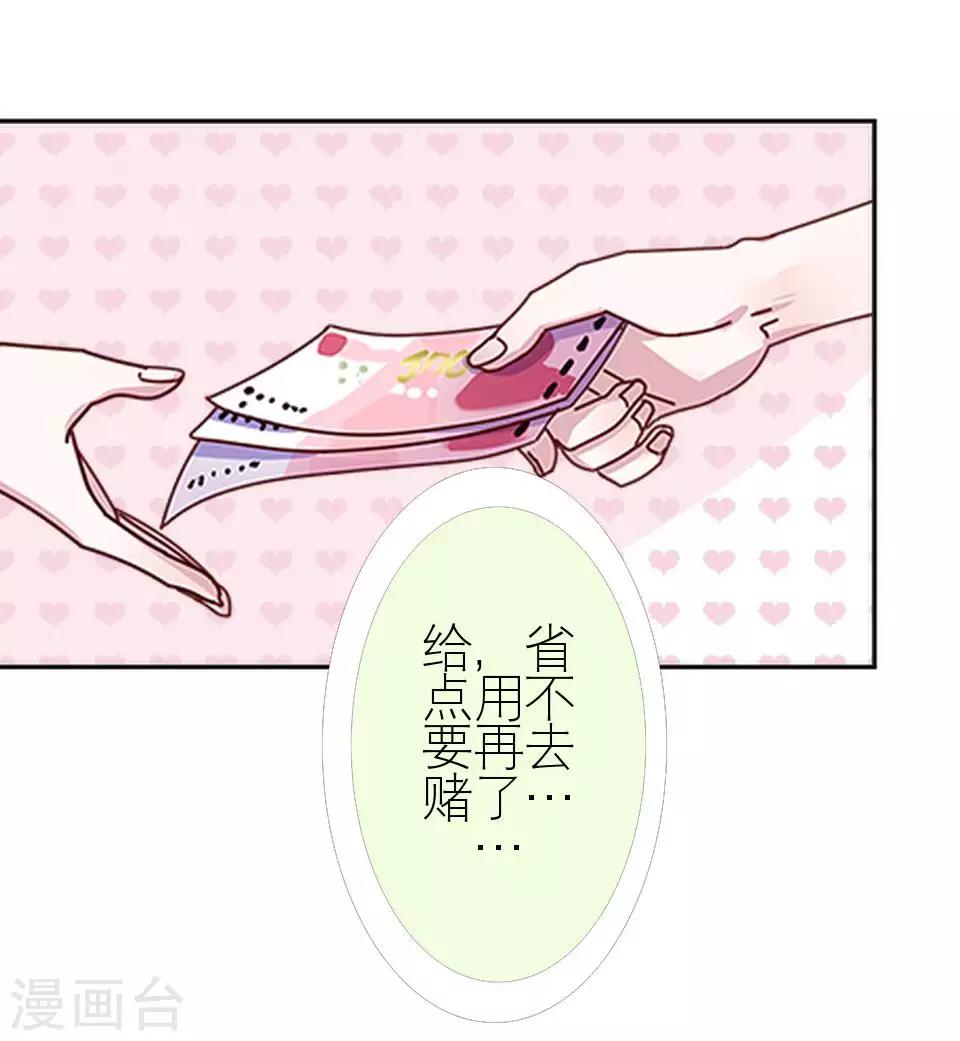 第1话 差异的人生-第1话