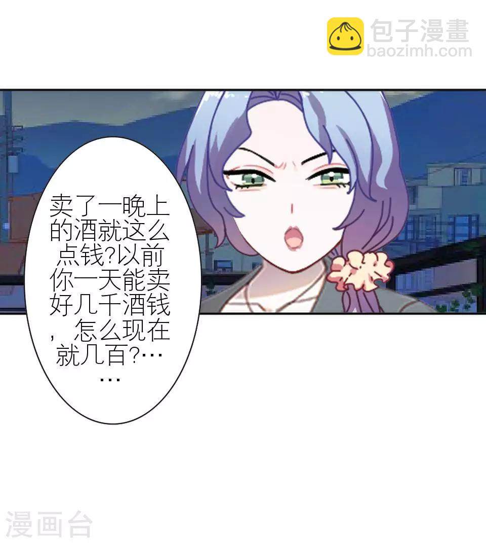 第1话 差异的人生-第1话