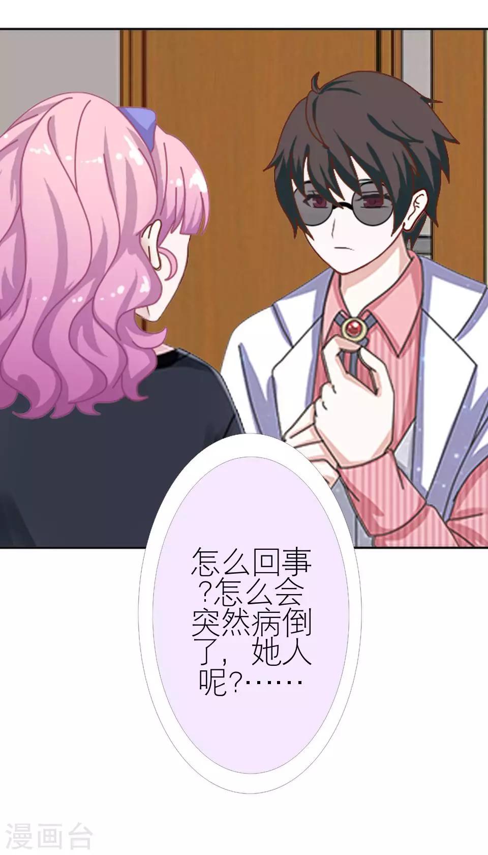 第11话 我才没有逞强-第11话
