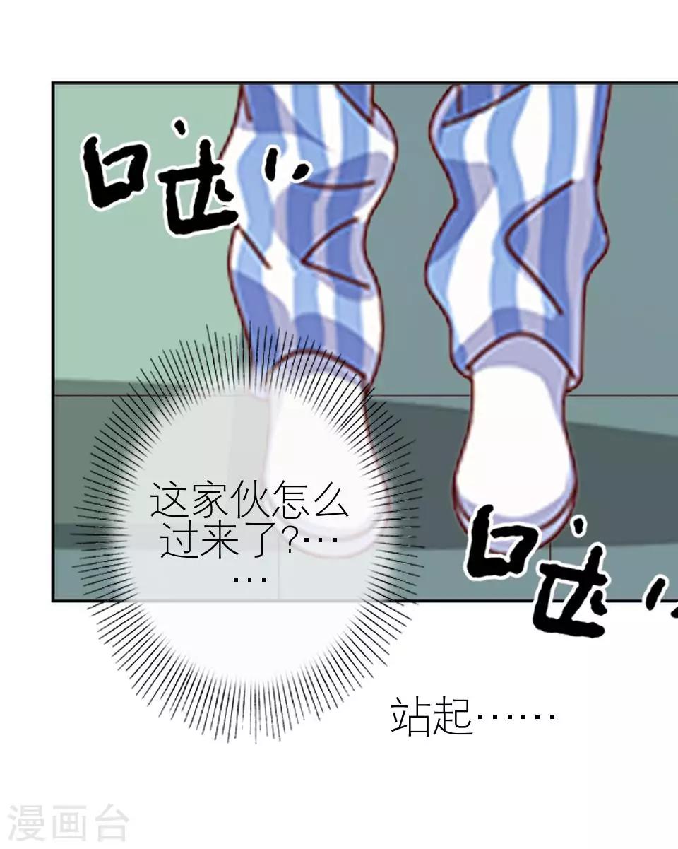 第11话 我才没有逞强-第11话