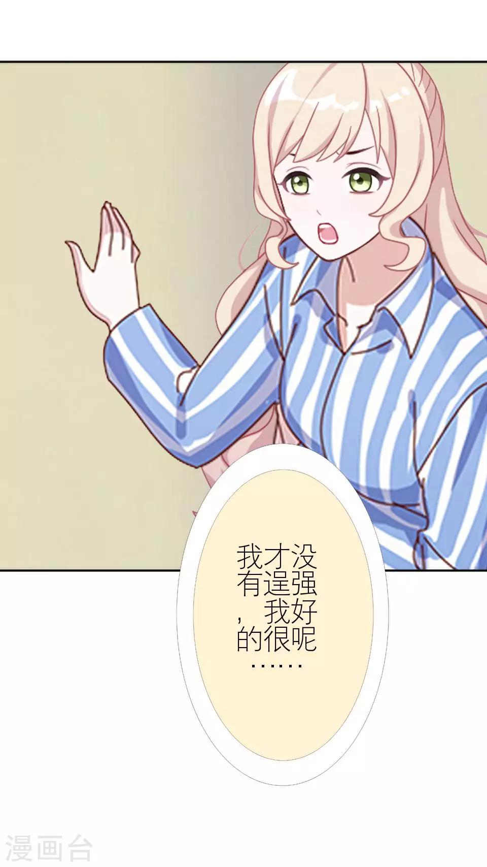 第11话 我才没有逞强-第11话