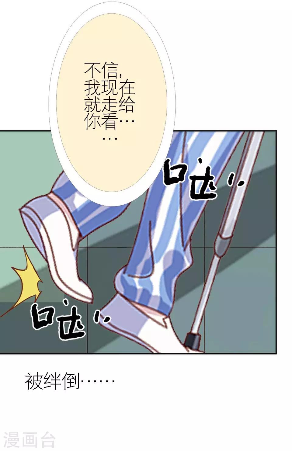 第11话 我才没有逞强-第11话