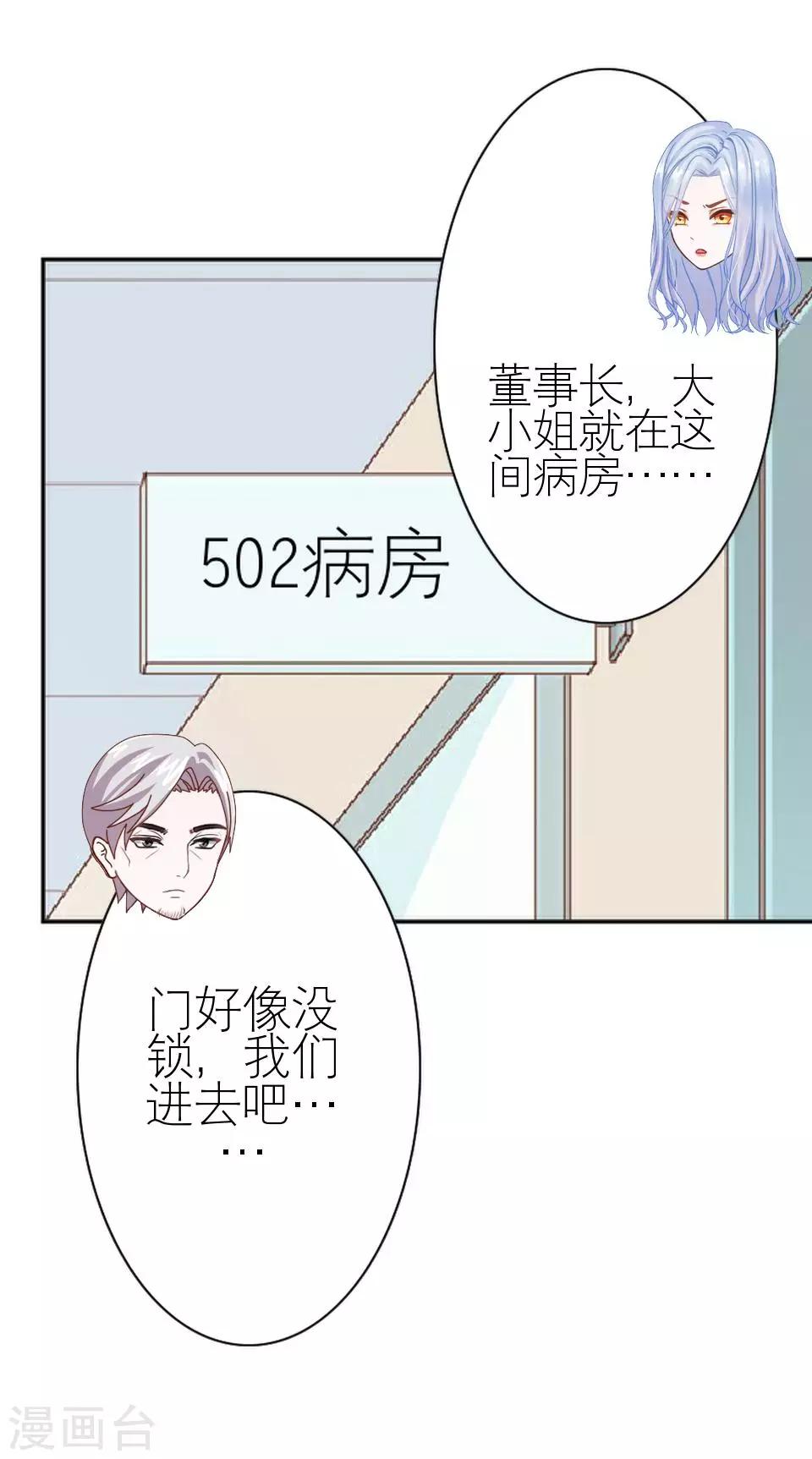 第11话 我才没有逞强-第11话