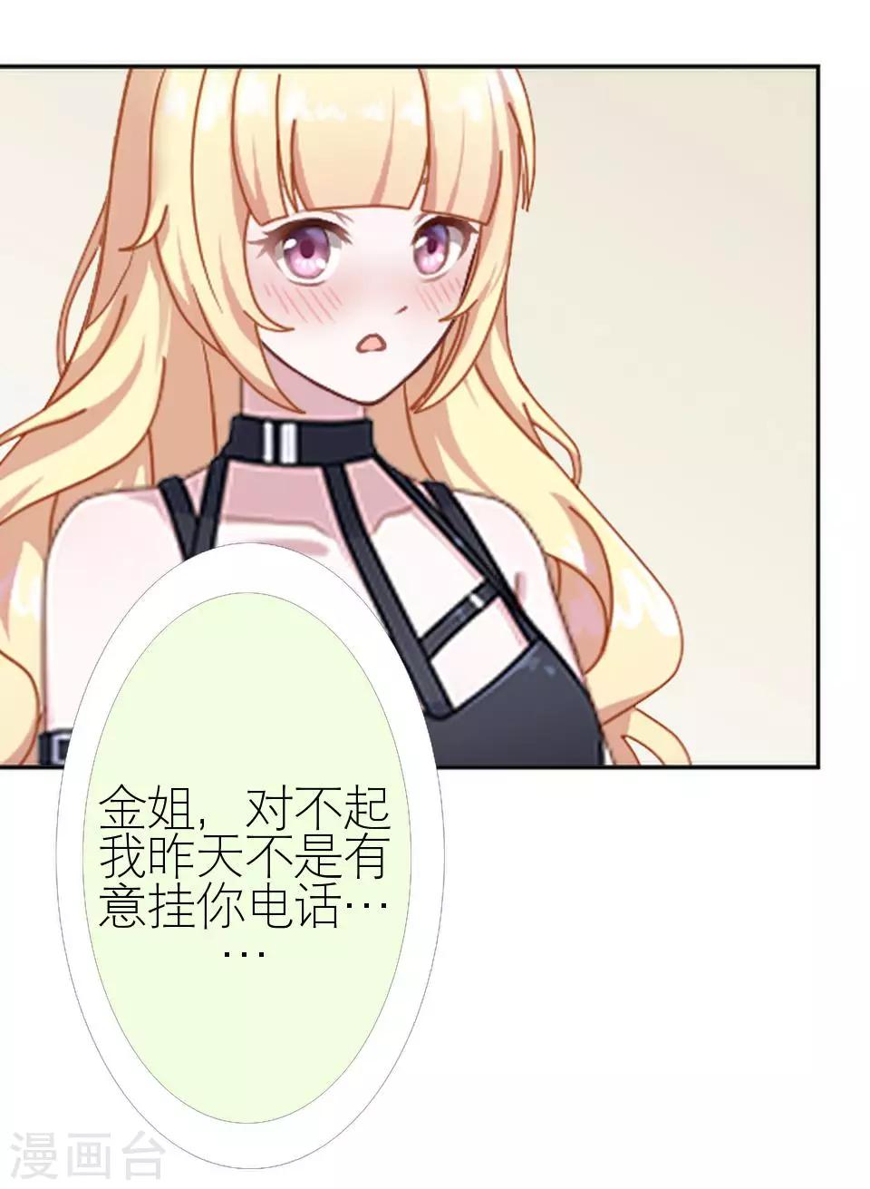 第11话 我才没有逞强-第11话