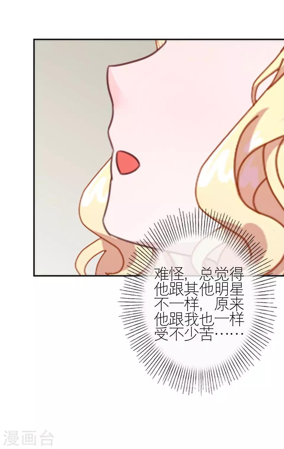 第11话 我才没有逞强-第11话