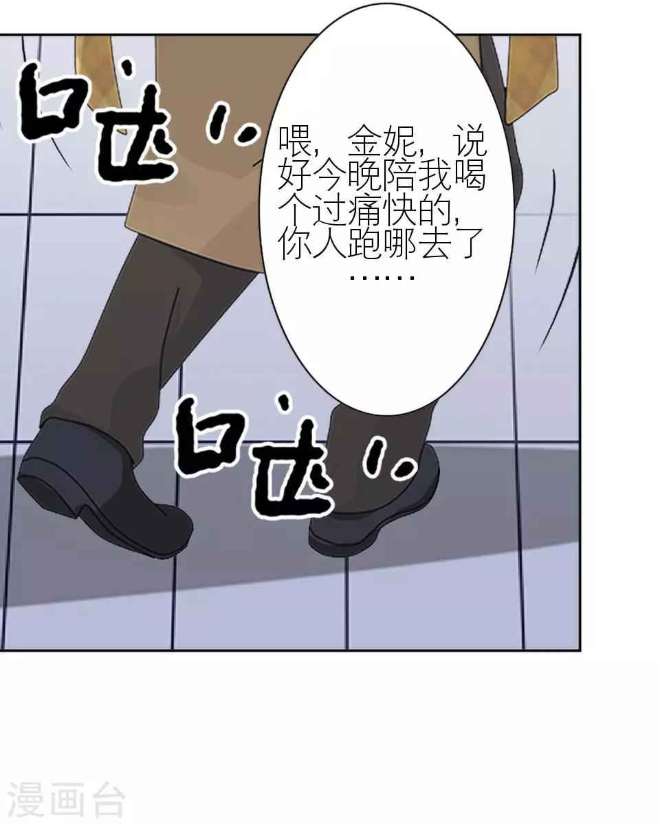 第11话 我才没有逞强-第11话