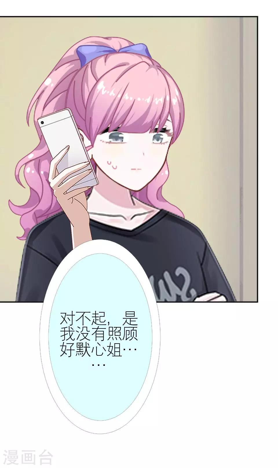 第11话 我才没有逞强-第11话