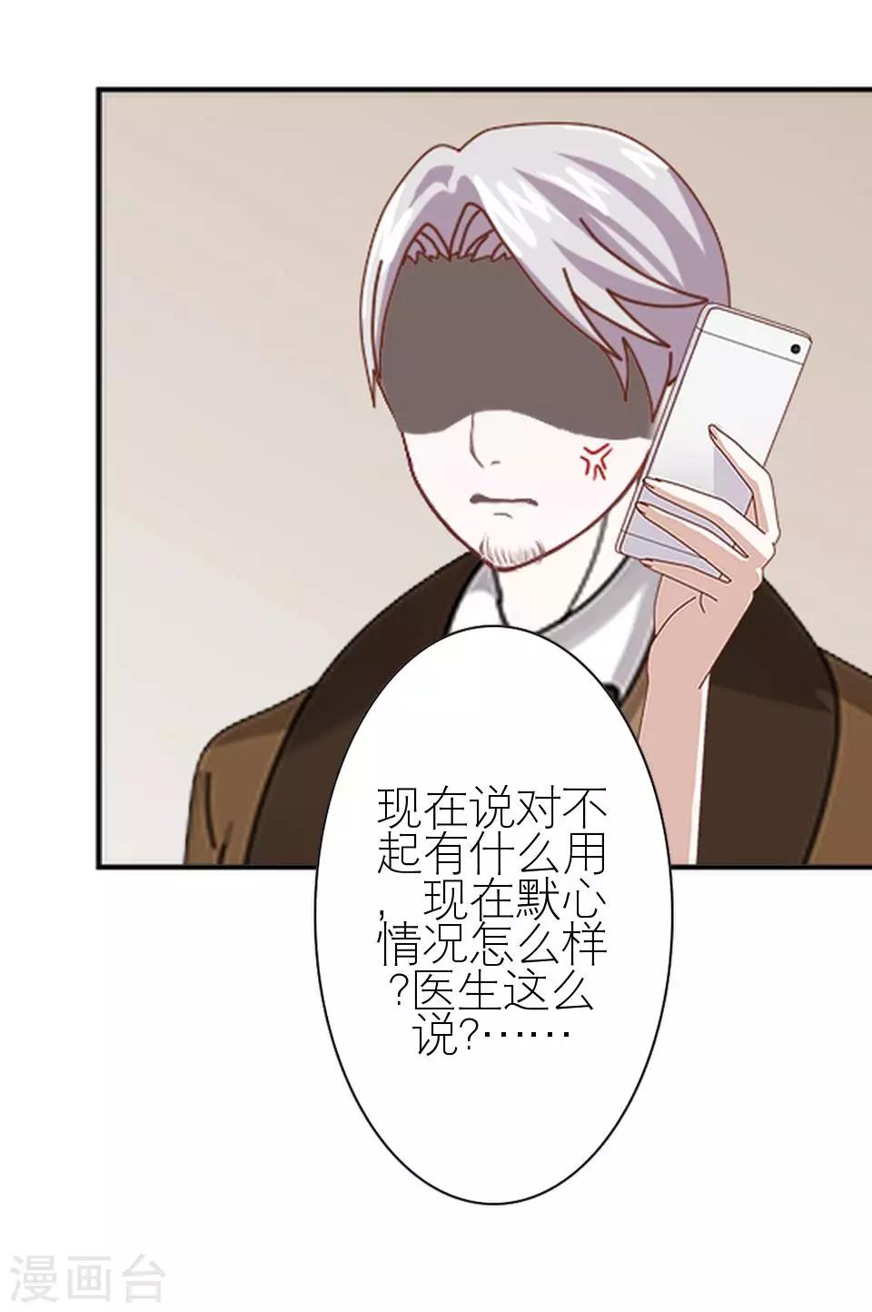 第11话 我才没有逞强-第11话