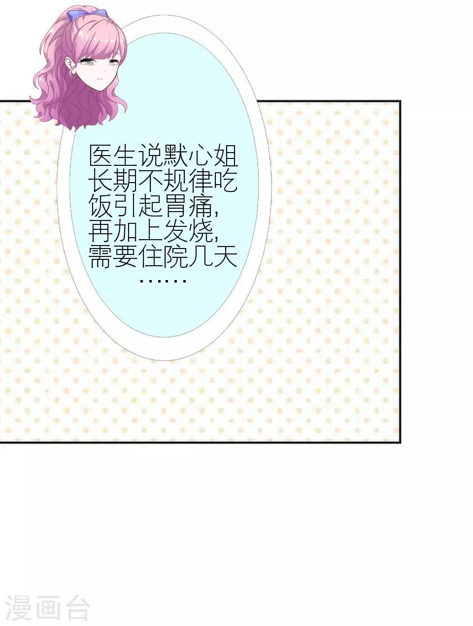 第11话 我才没有逞强-第11话
